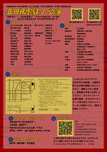 真田風雲録 A公演