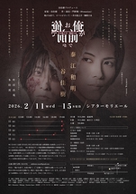 俺がお前で、オマエがオレで〜芥川龍之介・蜘蛛の糸