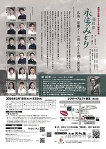 原民喜 永遠のみどり