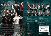 サラ・ベルナールの『サロメ』