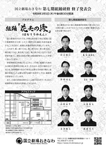 組踊「花売の縁」