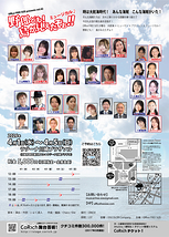 野郎ども！ 島が見えたぞぉ！！ 2026