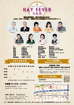 HAY FEVER