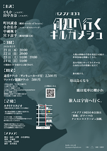 何処へ行くギルガメシュ