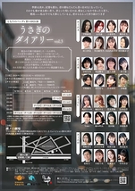 うさぎのダイアリー vol.3