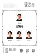 『白鳥の歌』＋『朗読』