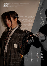 『はだあしの素描』