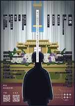 アルティメット・エンドロール