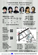 ロスメルスホルム