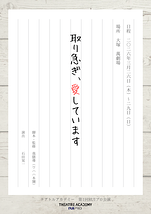 取り急ぎ、愛しています