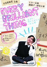EVERY BRILLIANT THING