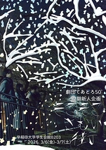 そこそこさむい街