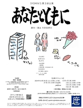 あなたとともに