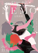 Circo de NEMO『元映画館』