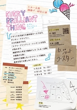 EVERY BRILLIANT THING