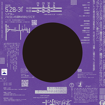 ネザー(Su)ポット