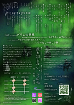 誰も知らない、その先