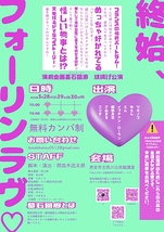 オワリヨケレバハジマリモ！