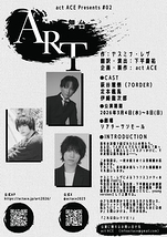 ART