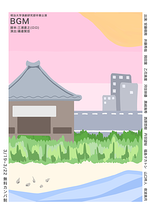 『BGM』