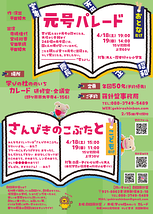 芝居小屋羅針盤っ！ ─のの陣─