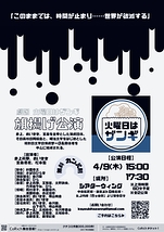 インフィニティ今津