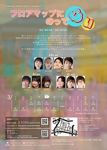 フロアマップにのってない