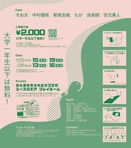 新年度歓喜公演