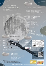 『せかいのはじめ』