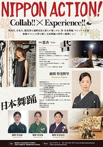 NIPPON ACTION!