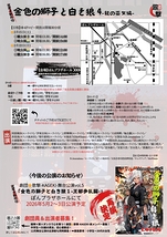 ​金色の獅子と白き狼４