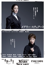 メアリー・ステュアート