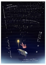 果てしない部屋