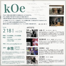 kOe vol.24