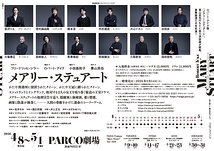 メアリー・ステュアート