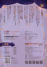 ゆめのまたゆめ