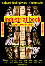 アップデイトダンスNo.118 新作「インダストリアル ブック」