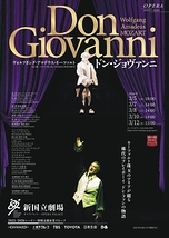 ドン・ジョヴァンニ