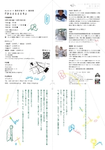 ひとととととり