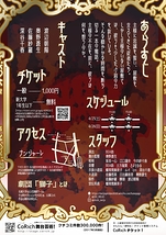 西郷寺様のあずかり知らぬところ