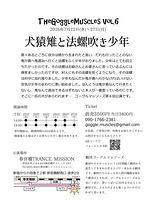 犬猿雉と法螺吹き少年