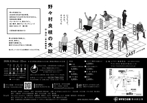 野々村良枝の失踪