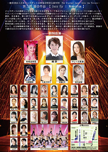 The Eternal Jazz ― Into the Future ―