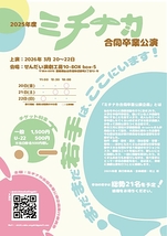 まだまだ若手はここにいます！