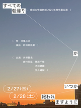 すべての朝帰りがいつか報われますように