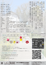 君は即ち春を吸ひこんだのだ