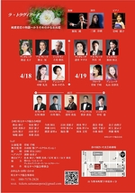 ラ・トラヴィアータ　椿姫