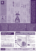 春の能楽鑑賞会