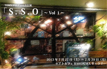 『S.S.O』 Vol.1