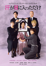 汗が目に入っただけ